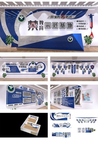 禁毒所戒毒所全套教育示范基地展馆展厅文化墙