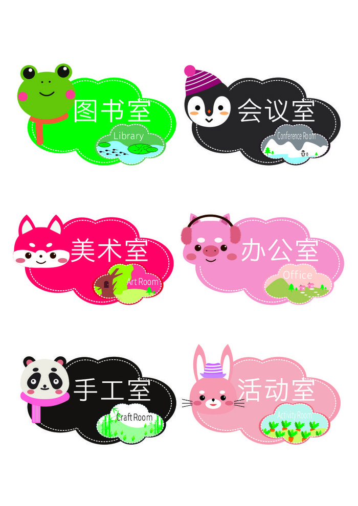 矢量门牌 幼儿园门牌cdr矢量模版下载