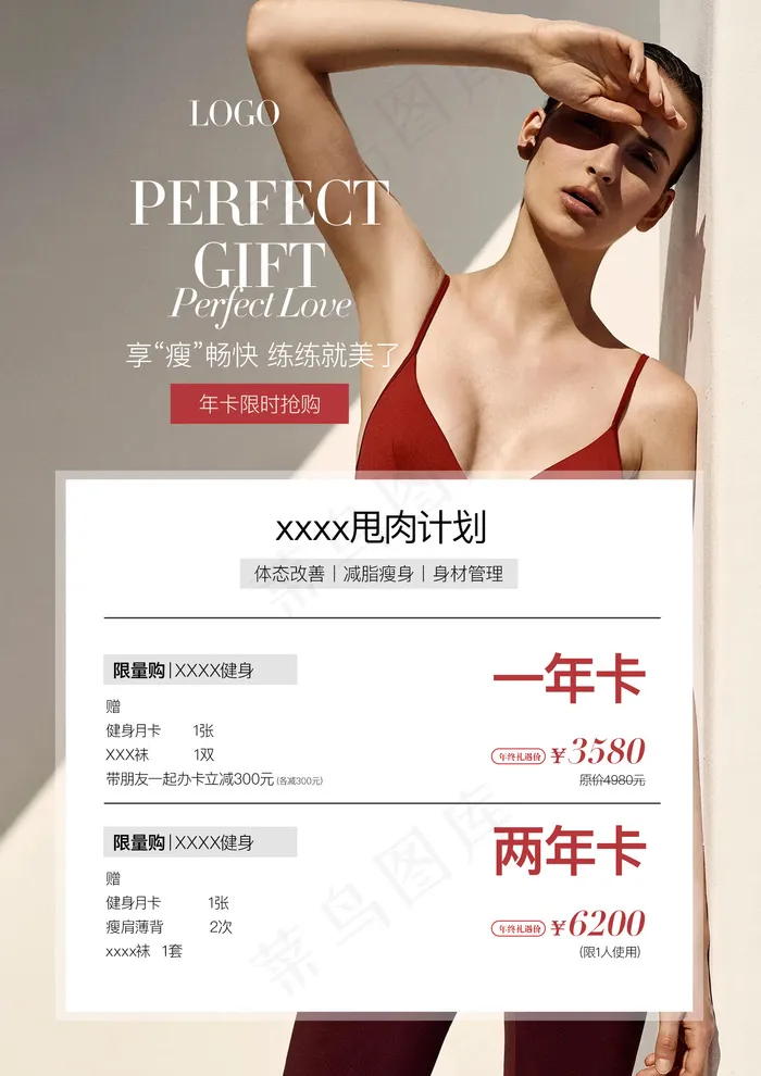 红色黑色高级美容线体价格表A4卡券psd模版下载