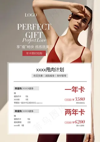 红色黑色高级美容线体价格表A4卡券