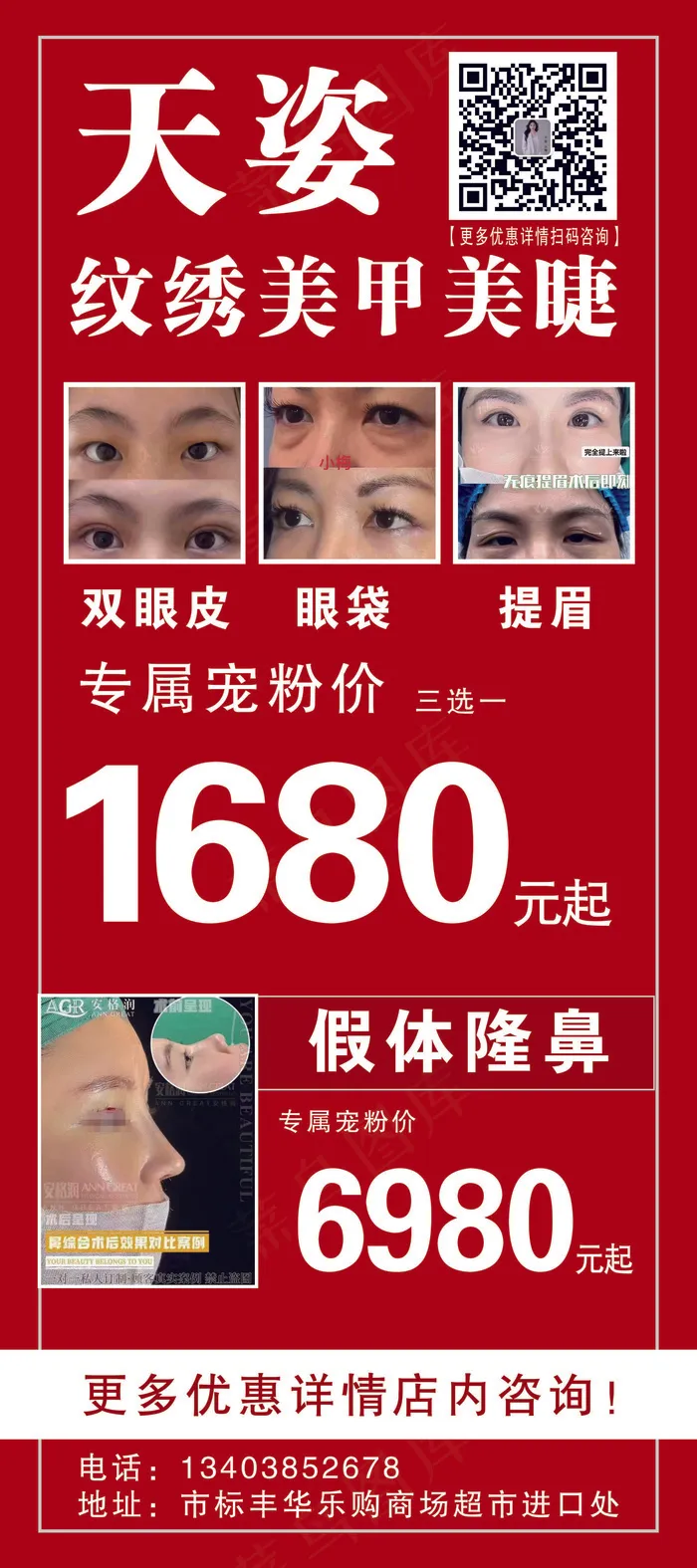 80  180  天姿展架  1套  1个psd模版下载