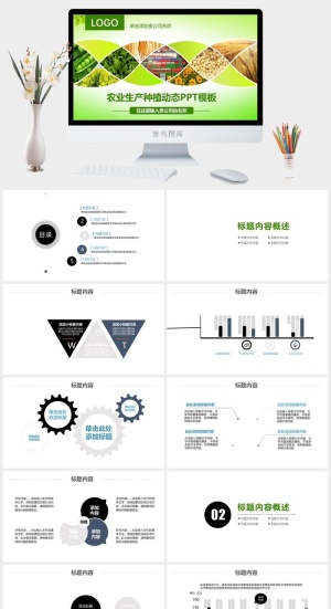 农业生产种植动态PPT模板预览图