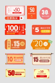 喜庆电商淘宝天猫京东活动价格打折降价特价标签
