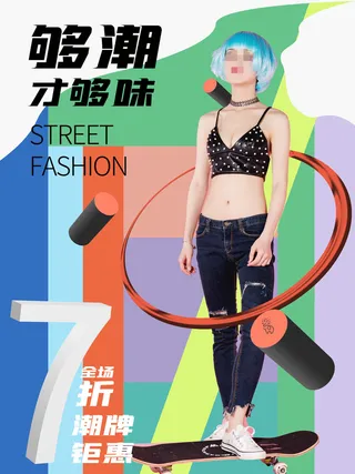 时尚创意孟菲斯活动促销海报图开业宣传单潮流背景PSD素材