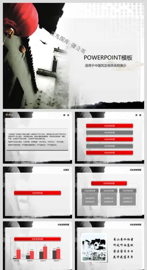中国风传统文化古典古风素材PPT模板预览图