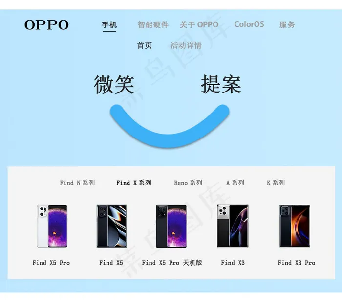 oppo官网清新网页psdpsd模版下载