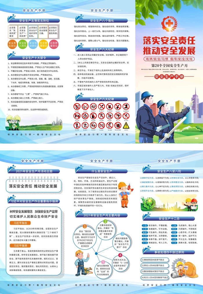 生产宣传折页cdr矢量模版下载
