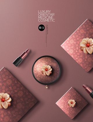 中国风国潮化妆品样机模板
