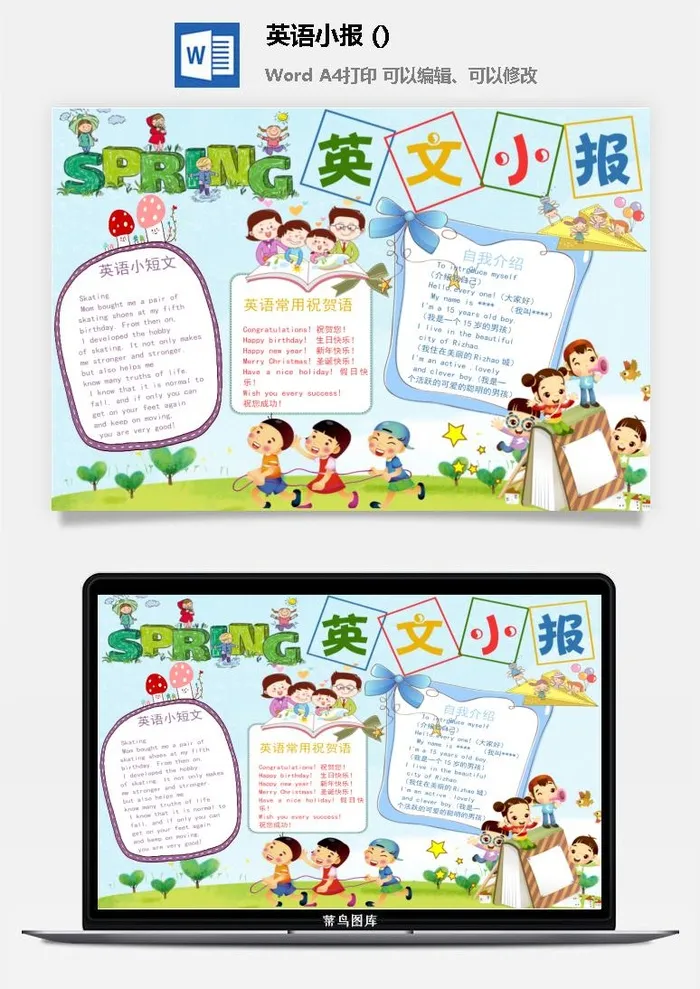 英文小报手抄报