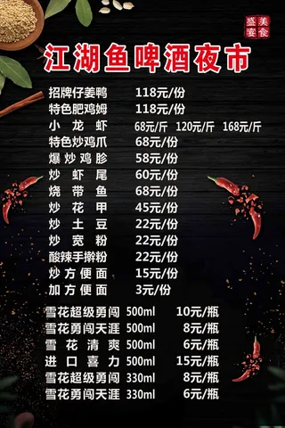 菜单 点菜单 餐饮菜单