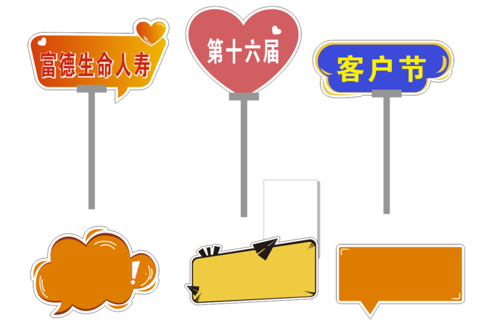 手举牌手举杆标题框可爱