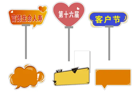 手举牌手举杆标题框可爱