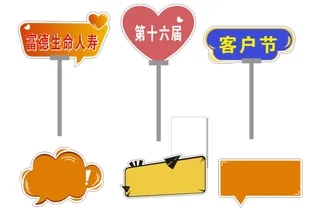 手举牌手举杆标题框可爱