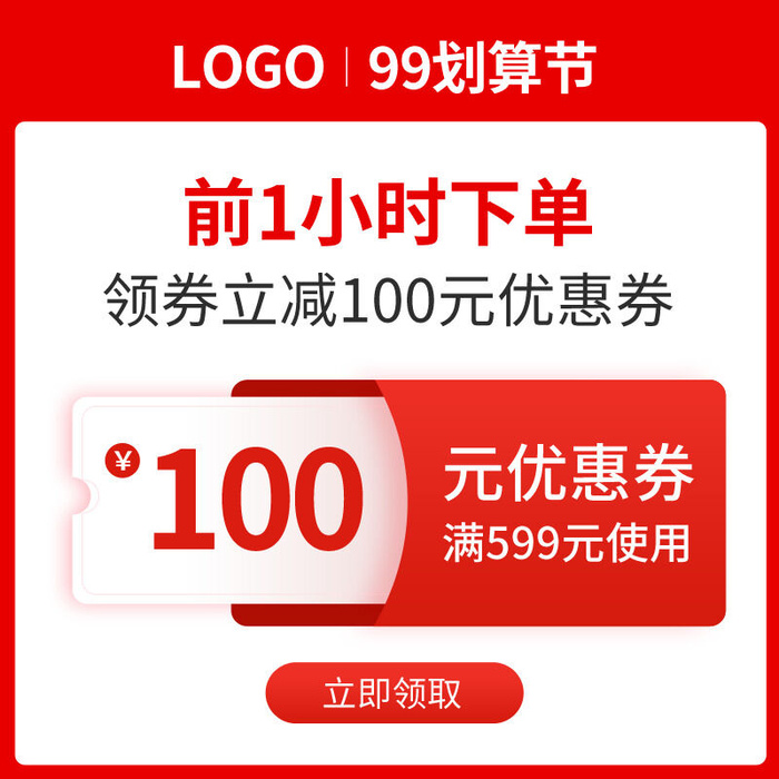 淘宝天猫京东年货节优惠券主图边框主图优惠券电商素材