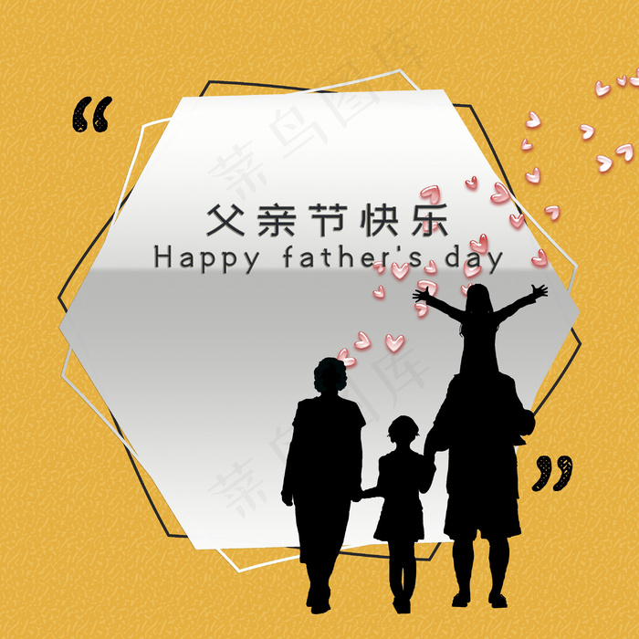 父亲节快乐英文图片