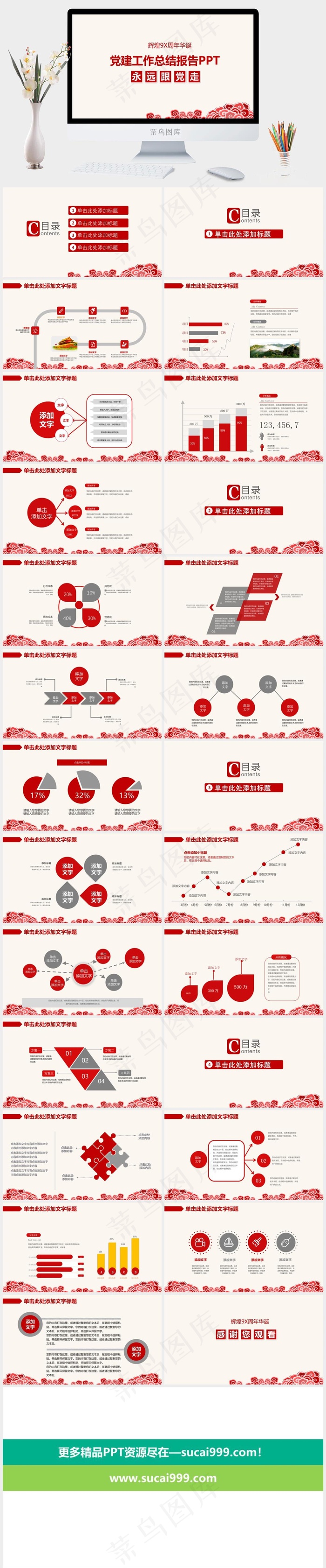 白色营销PPT模板