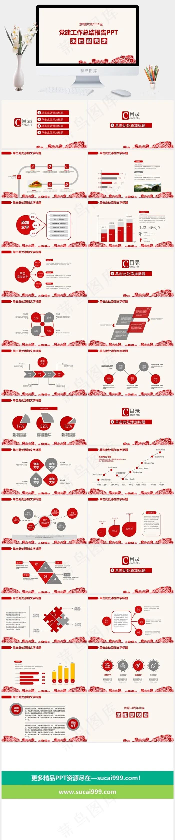 白色营销PPT模板