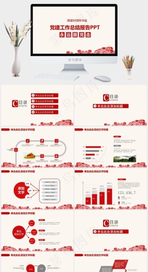 白色营销PPT模板预览图