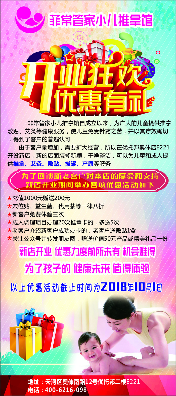 X展架-80-180厘米-2幅