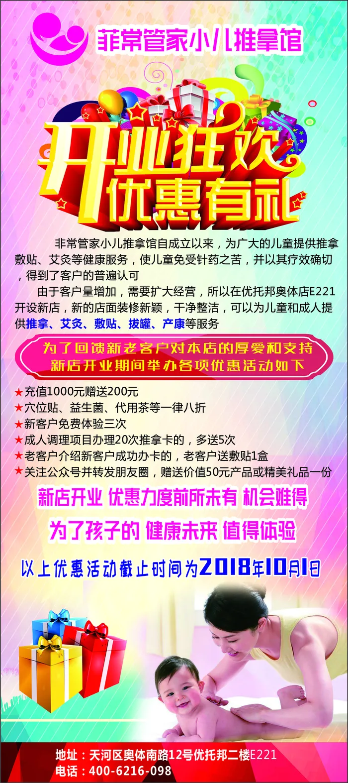 X展架-80-180厘米-2幅