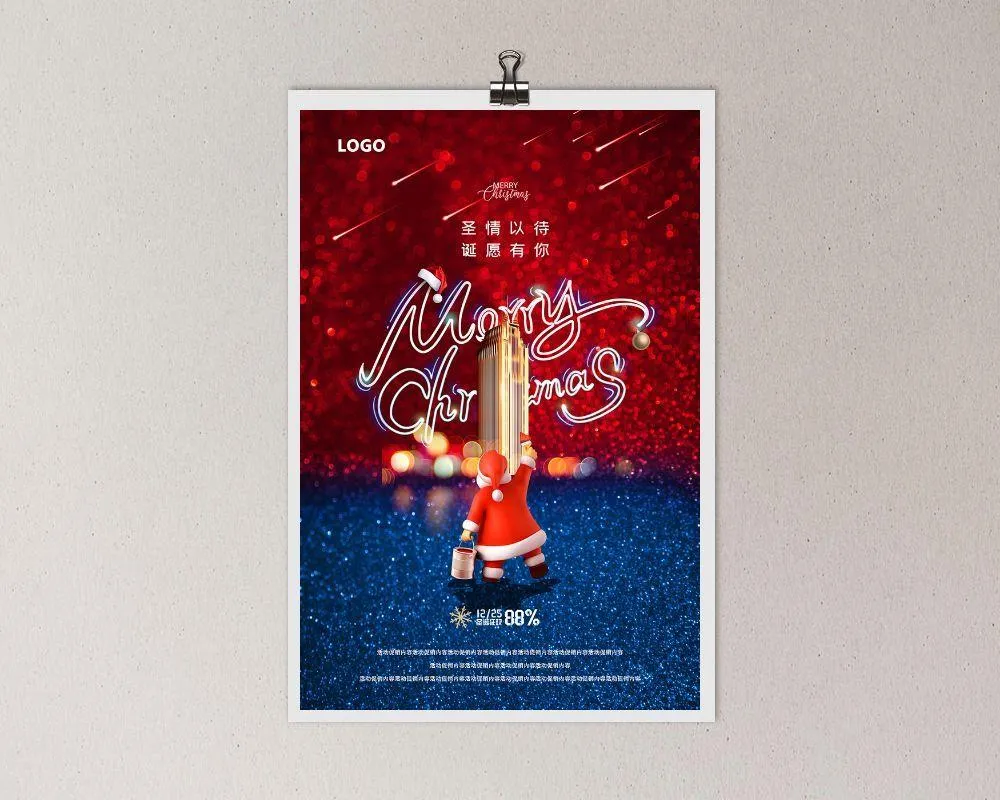 圣情以待 诞愿有你 圣情以待诞愿有你 圣诞节 圣诞节海报psd模版下载