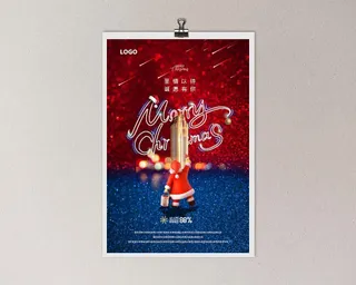圣情以待 诞愿有你 圣情以待诞愿有你 圣诞节 圣诞节海报
