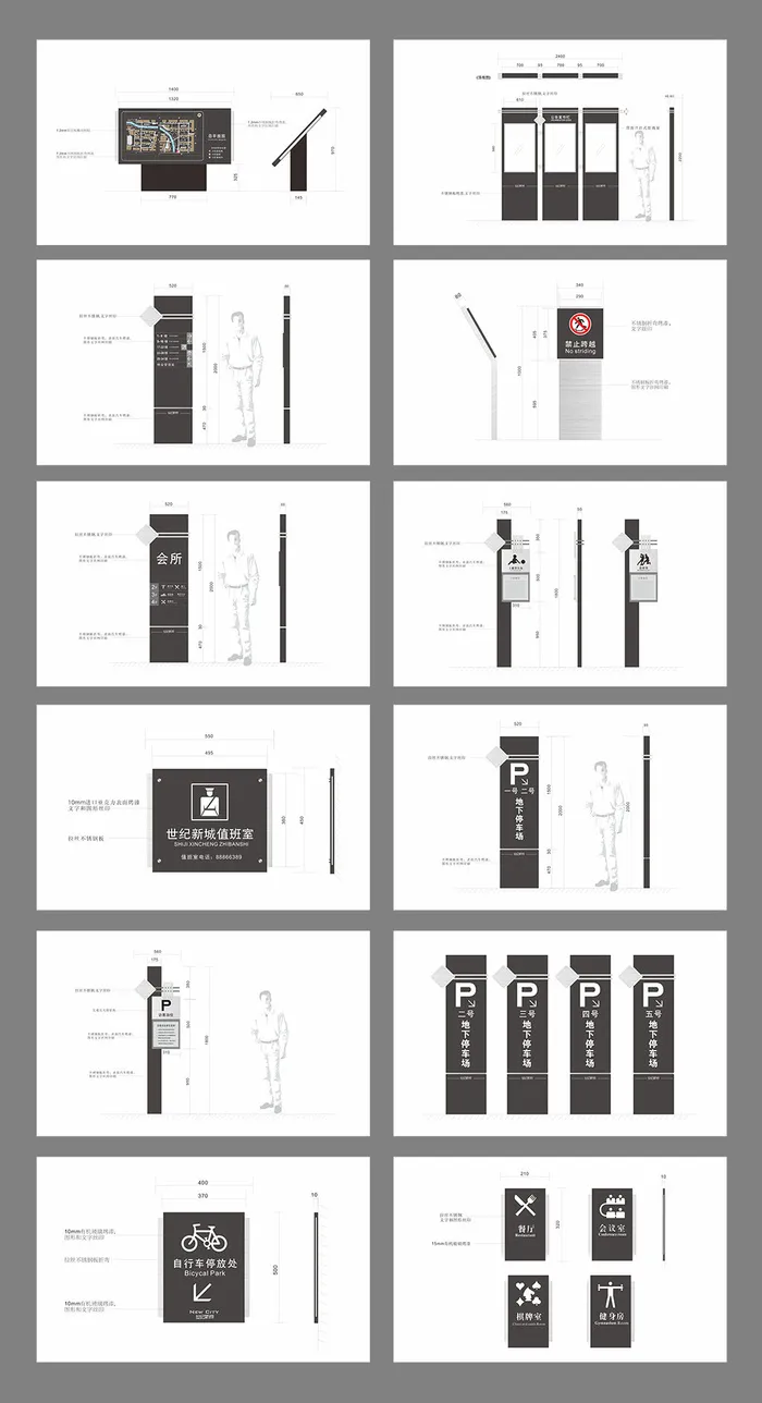 全套黑色简约高档小区导视牌设计cdr矢量模版下载