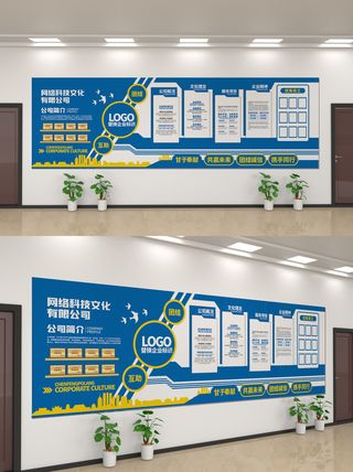 蓝色科技公司历程简介荣誉大气企业文化墙