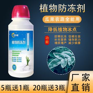 蓝色简约风防冻剂主图