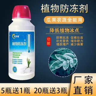 蓝色简约风防冻剂主图