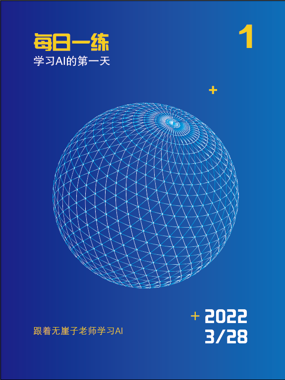 科技球海报