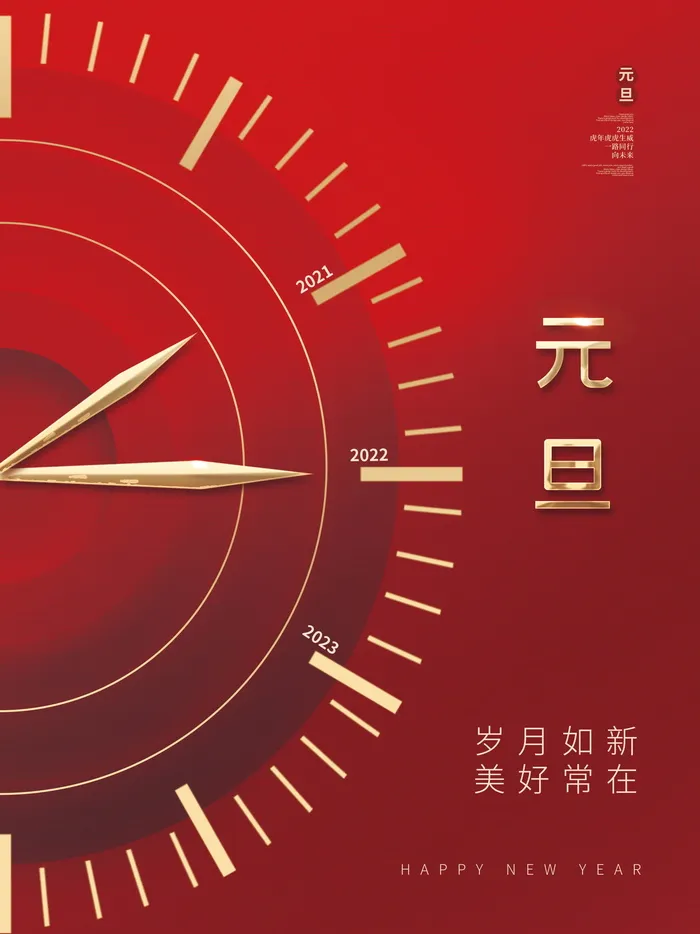 2022虎年春节背景喜庆背景psd模版下载