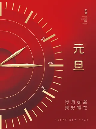 2022虎年春节背景喜庆背景