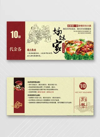 简洁优惠券营销图片