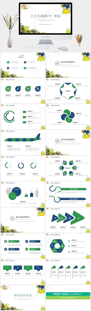 白色卡通风水彩风PPT模板预览图