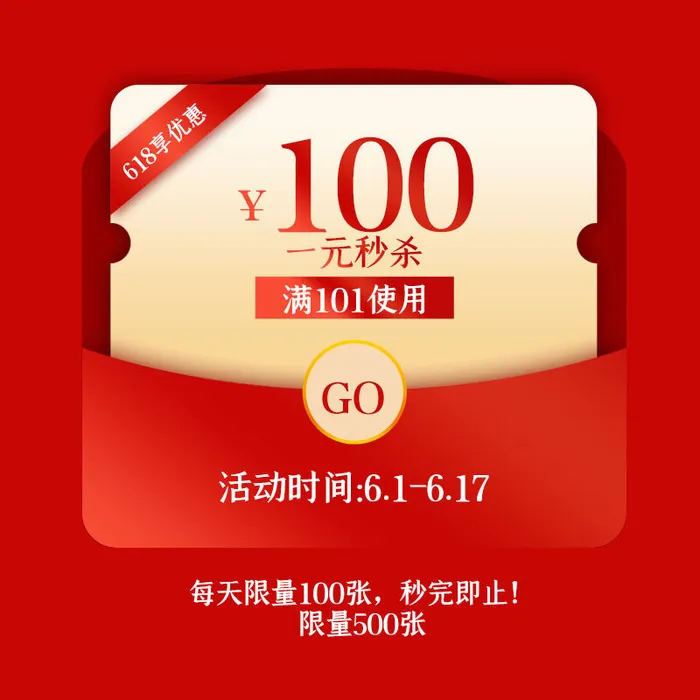 淘宝天猫京东年货节优惠券主图边框主图优惠券电商素材psd模版下载