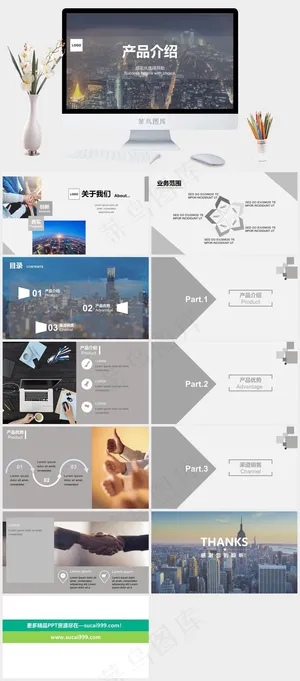 新产品产品介绍预览图
