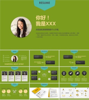 个人简历自我介绍PPT模板预览图