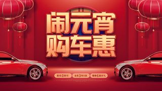 2022虎年元宵节广告海报展板banner设计素材psd模板源文件ps背景