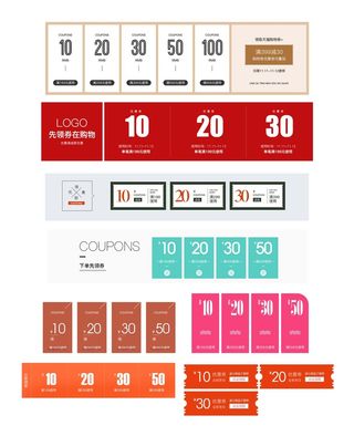 电商标签 电商促销标签