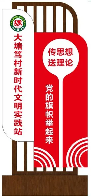 标识牌文明实践站