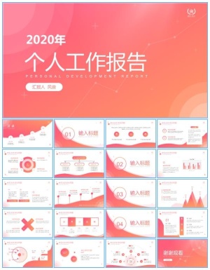 流体几何风个人季度工作报告ppt模板预览图