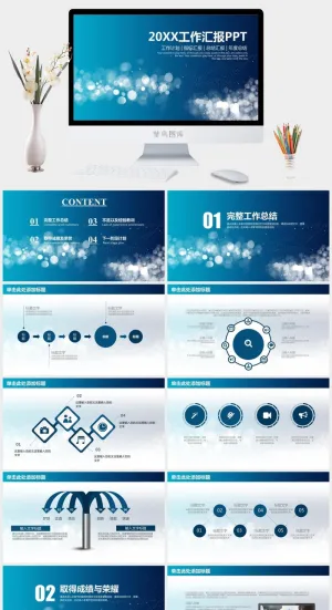 简约通用工作报告PPT模板预览图
