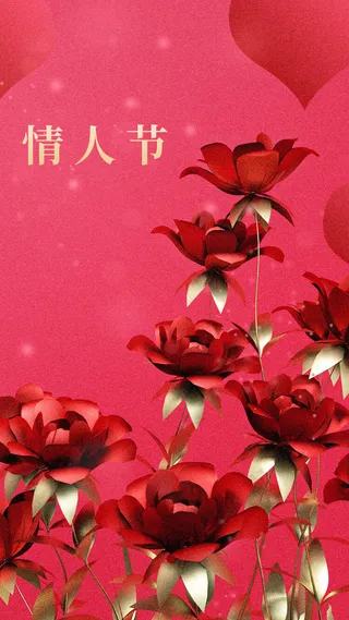 2.14情人节浪漫海报PSD模板