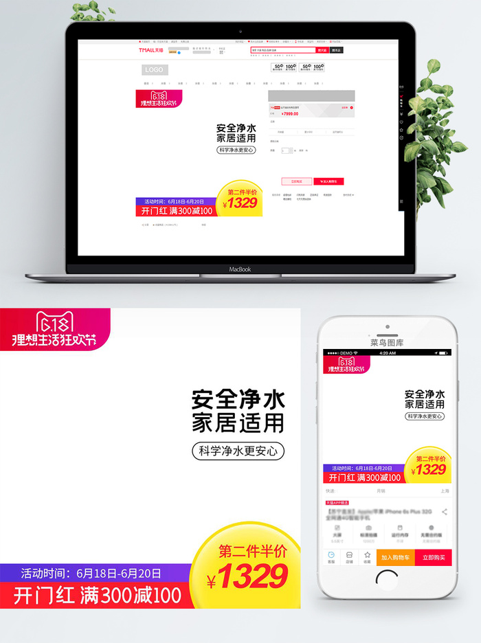 淘宝天猫电商618直通车主图促销边框psd模版下载