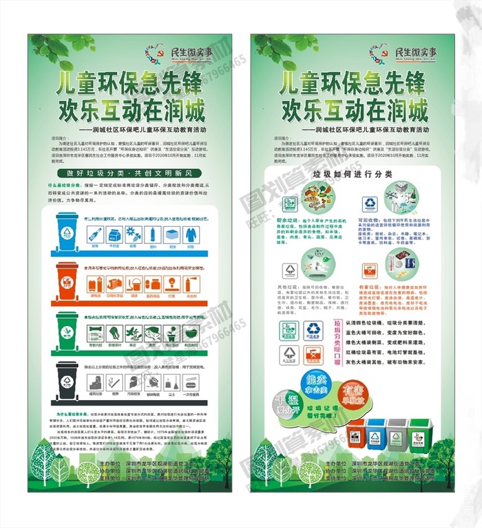德尔塔病毒 疫情防控新冠肺炎疫苗健康海报x展板架psd设计cdr素材cdr矢量模版下载