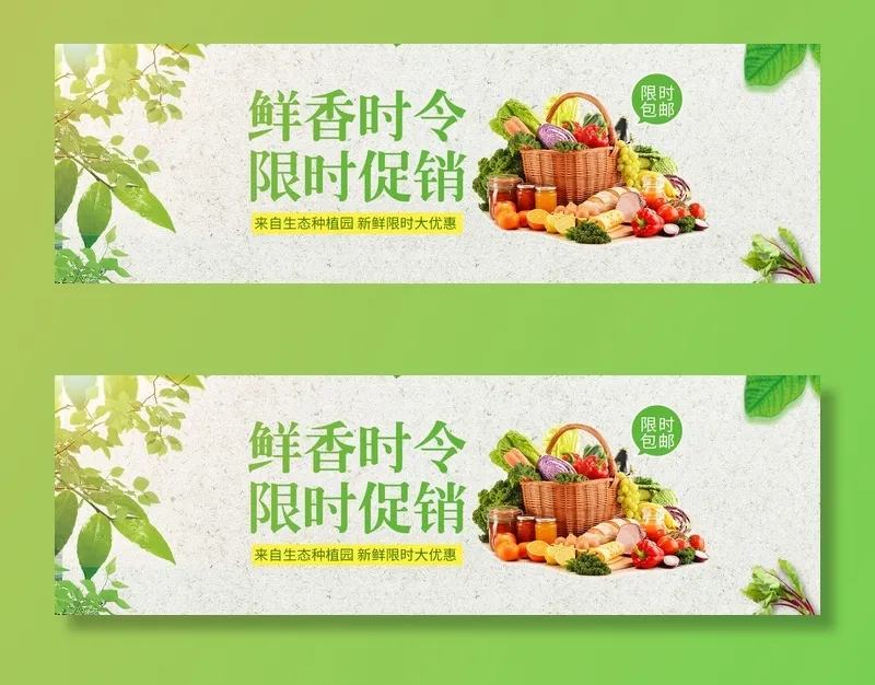 新鲜水果电商banner电商首页海报主图电商banner香蕉芒果脐橙详情psd模版下载