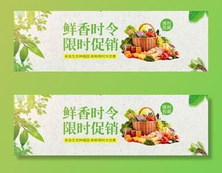 新鲜水果电商banner电商首页海报主图电商banner香蕉芒果脐橙详情