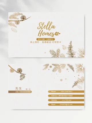 大气名片图片模版