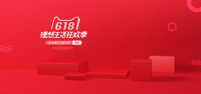 C4D立体风格海报